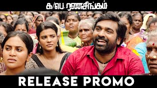 Ka Pae Ranasingam  Release Promo  Vijay Sethupathi Aishwarya Rajesh  P Virumandi  Ghibran [upl. by Amoeji35]