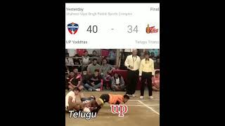 up vs telugu kabaddi match prokabaddionstar [upl. by Ahsrat]