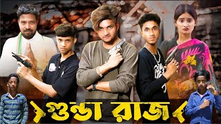 গুন্ডা রাজ । GUNDA RAJ । Action Video । Bangla Natok । AGUNK । Palli Gram TV Latest Video [upl. by Tish]