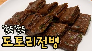 건강한 별미 도토리부추전병❤️도토리묵보다 훨씬 쉽고 맛있어요💯Acorn Chives Pancake Recipe [upl. by Dunton]