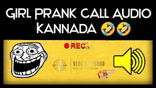 Kannada Girl Prank call Audio💥🤣😂make your friends fool prank vlogvbrodha kannadaprank prankcall [upl. by Assilav431]