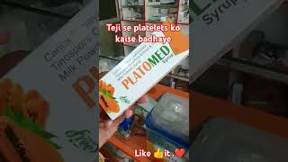 🥝🍹How to increase platelets🌿 trending medical viralshorts2024 viralfever healthcare 🤗shorts [upl. by Nevyar]