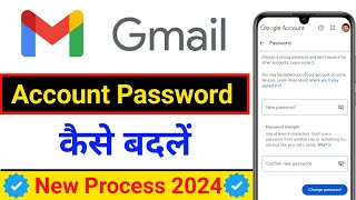 How To Change Gmail Password  Gmail Ka Password Kaise Change Kare [upl. by Hannahs]