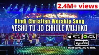 YESHU TU JO CHHULE MUJHKO  An amazing Christian Worship song in Hindi recorded live in India [upl. by Owena]