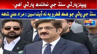 PP Government Will Never Negotiate On Sindh Water Murad Ali Shah [upl. by Niac]