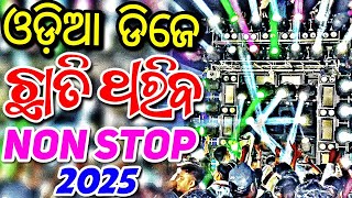 Odia Dj Remix Non Stop 2025 New Dj Odia Songs Non Stop Dj Songs Remix [upl. by Lossa]