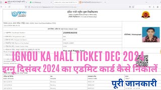 ignou ka admit card kaise nikale  ignou ka admit card kaise nikale december 2024  IGNOU ADMIT CARD [upl. by Tut947]