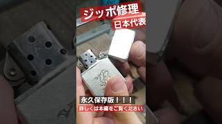 ジッポ修理日本代表チャンネル handmade jewelry gold ジッポ修理 zippo ハンドメイド オイルライター diy [upl. by Huggins709]