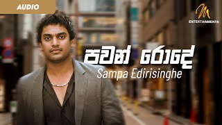 Pawan Rode  Sampa Edirisinghe  Official Audio  320 kbps  Gamen Gena Album [upl. by Fiora]