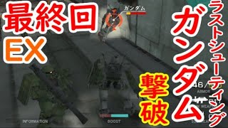 PS2 連ジDX ミッション エキストラ ジオン軍 107～108ターン【宇宙要塞ア・バオア・クー⑦】 [upl. by Clio]