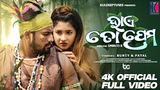 Haye To Prema  Official Video  Odia Song  Funny Angulia amp Payal  Humane amp Asima PandaAsad Nizam [upl. by Esinehs]