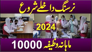 Nursing Admission 2024  Admission in BSN  Itafaq College  BSN Admission  Apply Process [upl. by Blake]