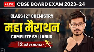 Maha Marathon Session  Class 12 Chemistry Complete Syllabus 12 Hours Session  LIVE [upl. by Llednik413]