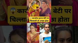 Kajol devgan very shout to people during Durga Puja shortsviralshorts [upl. by Demetris]