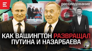 Ловушка Кремля Тайны нефтяного консорциума Экоцид Первые 2 млрд  Тимура Кулибаева  Elmedia [upl. by Aloisia]