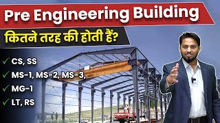 What is Pre Engineering Building  Types of PEB  Construction of Pre Engineering Building [upl. by Wyon]