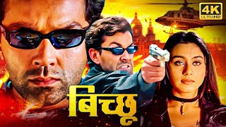 Bichhoo बिच्छू 2000  HD  Hindi Action Movie  बॉबी देओल रानी मुखर्जी की सुपरहिट ब्लॉकबस्टर मूवी [upl. by Ahcsatan691]