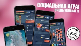 Новая увлекательная игра ИЗ ГРЯЗИ В КНЯЗИ НА iPhone [upl. by Llebpmac]