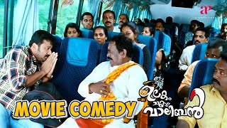 Ulakam Chuttum Valiban Malayalam Movie  Comedy Scene  01  Jayaram  Biju Menon  Suraj [upl. by Yesnikcm257]