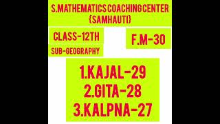 smathematics coaching centersamhauticlass12thsubject geographytestchapterwisetest [upl. by Anpas]