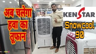 Kenstar Air Cooler Demo And Unboxing  Kenstar Snowcool 90  Kenstar Desert Cooler  Kenstar Cooler [upl. by Halika509]