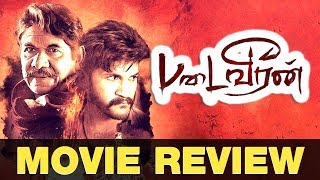 Padai Veeran Movie Review  Vijay Yasudas Bharathiraja  Amritha Karthik Raja  IBC Tamil [upl. by Netsuj]