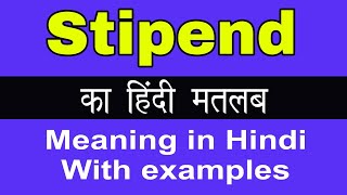 Stipend Meaning in HindiStipend ka Matlab kya Hota hai [upl. by Mik]