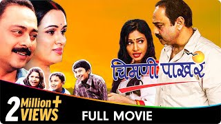 भरत जाधवची लोटपोट हसवणारी कॉमेडी चित्रपट  Marathi Comedy Movie  Bhootacha Honeymoon  Full Movie [upl. by Aissac160]