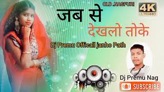 Jab se Dikhalo Toke quotquotNagpuri Song DJ Premu Nag Officill YouTube channel janho path [upl. by Mafala403]