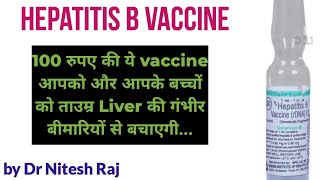 Hepatitis B vaccine Dose frequencypricebranduses sideeffects drniteshraj [upl. by Mireille]