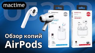 Похожи на AirPods стоят дешевле чем отличаются Обзор беспроводных наушников Borofone [upl. by Ecyrb972]