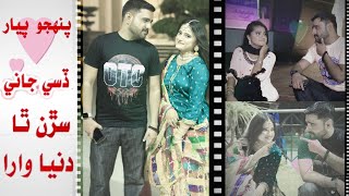 Singer Murk Ali Rehman Khan  Duet New song Sindhi HD Official tikTok Trend Viral  Ek Production [upl. by Giana]