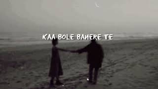 Kaa Bole Banere Te Slowed and Reverb [upl. by Auqinot943]