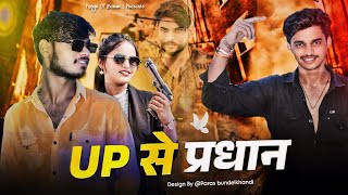 VIDEO  Up Se Pardhan  New Badmashi Song  Rohit Sardhana  Paras Bundelkhandi [upl. by Youngman607]