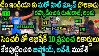 India Won By 100 Runs Against ZimbabweZIM vs IND 2nd T20 HighlightsAbhishek SharmaRuturaj Gaikwad [upl. by Ahtanamas605]