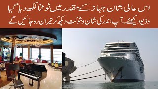 Process of Scrapping Cruise Ship at Gadani Will Start Soon [upl. by Duester]