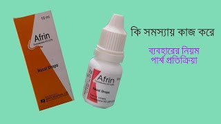 Afrin Drop  oxymetazoline HCl  Review [upl. by Oshinski]