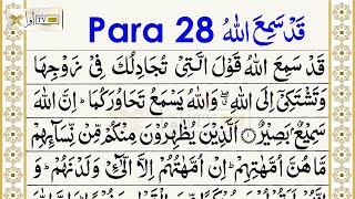 Quran Para 28 Full  Qadd Sami Allah  28th para  para 28  Para 28 of 30  Iqra TV HD [upl. by Ahsem]