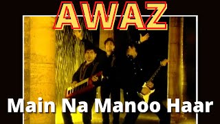 Awaz  Main Na Manoo Haar OfficialMusicVideo HD  Haroon amp Faakhir [upl. by Eiryk]