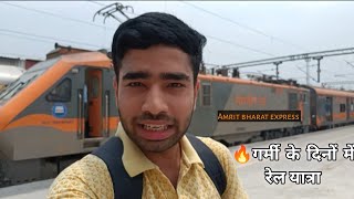 Anvt Darbhanga  Amrit bharat express journey in general coach 15558 [upl. by Lehcear]