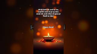 Happy diwali diwalispecial diwali diwalirangoli diwali2024 deepavali [upl. by Hull789]