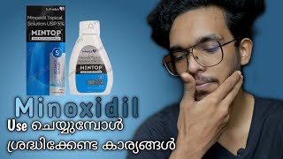 Minoxidil use ചെയ്യുമ്പോൾ ശ്രദ്ധിക്കേണ്ട കാര്യങ്ങൾ  part 2  minoxidil malayalam [upl. by Refotsirk687]