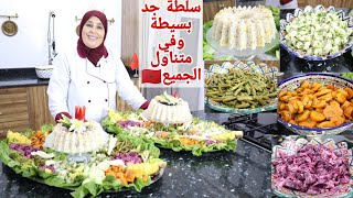 كوموند أرخص وأسهل وألذ شلاضة🇲🇦بلازواق بلابريستيج😱عادية وبنينة😋ولكن بخضر لذيذة حويمضة وبلي عندك فدار [upl. by Aredna]