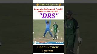 Msdhoni rocks India shocks 😲 cricket unbelievablerecords ipl dhoni shorts viral [upl. by Aholah316]