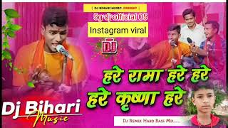 video  Hare Rama Hare Here  Hare Krishna Here Hare  Dj remix Hard Bass  Instagram viral song [upl. by Clotilda]