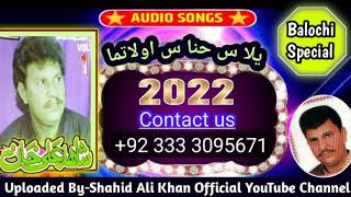 YALAS HANAS OLATMA NEW UNRELEASED SONG BY LEGEND SINGER DARD KI JAAN SHAHID ALI KHAN 2022 [upl. by Fredericka]