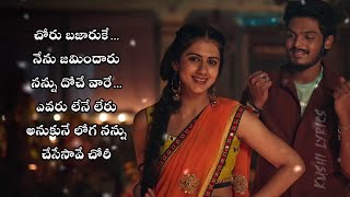 Jada Song Lyrics in Telugu – Chor Bazaar Cinema Song  ❤️kushi lyrics ❤️ [upl. by Biddick863]