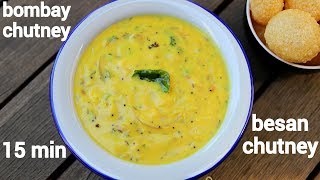 bombay chutney recipe  बांबे चटनी रेसिपी  besan chutney recipe for poori idli amp dosa [upl. by Gualtiero]