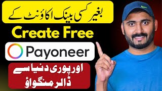 How to Create Payoneer Account in Pakistan  payoneer account kaise banaye [upl. by Dov966]