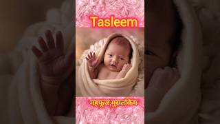 Tasleem naam ka matlab kiya hota hai  voice by islamic knowledge shorts ytshorts [upl. by Gherardo]